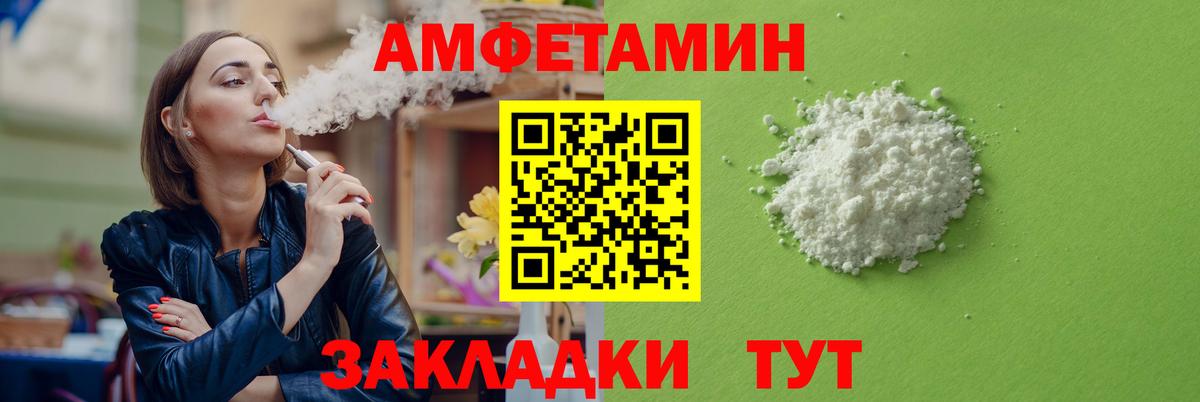 Amphetamine Premium Вязьма