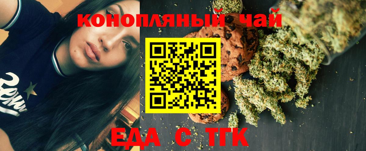 Вязьма  Еда ТГК марихуана  Вход с VPN 