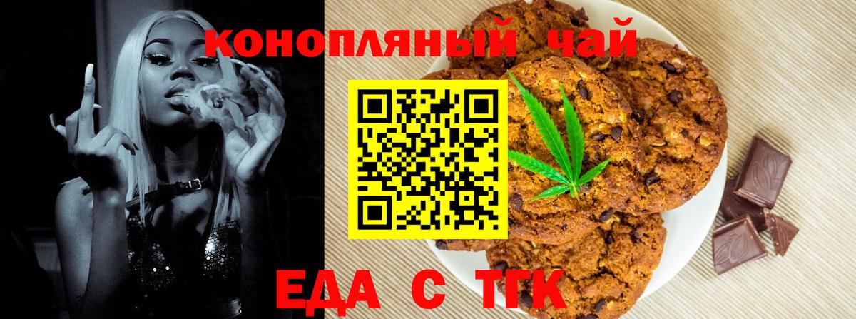 Печенье с ТГК марихуана Вязьма