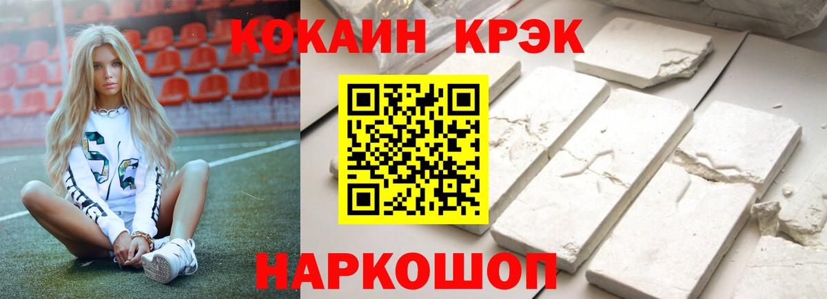 Кокаин Колумбийский  Вход с VPN  Cocaine 99%  Вязьма 