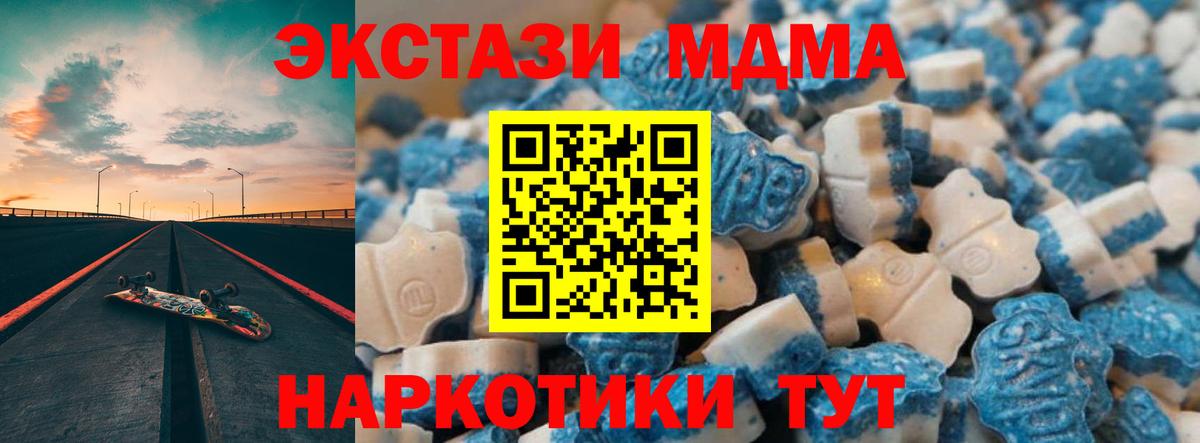 Экстази 250 мг  Экстази 300 mg  Вязьма  Экстази  Вход с VPN 