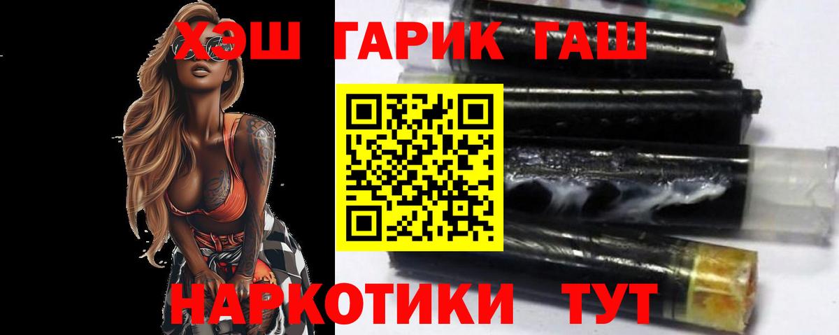 ГАШ гашик Вязьма