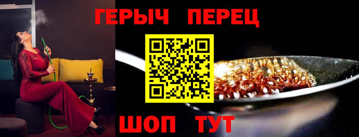 ГЕРОИН  ГЕРОИН герыч  Вход с VPN  Вязьма 