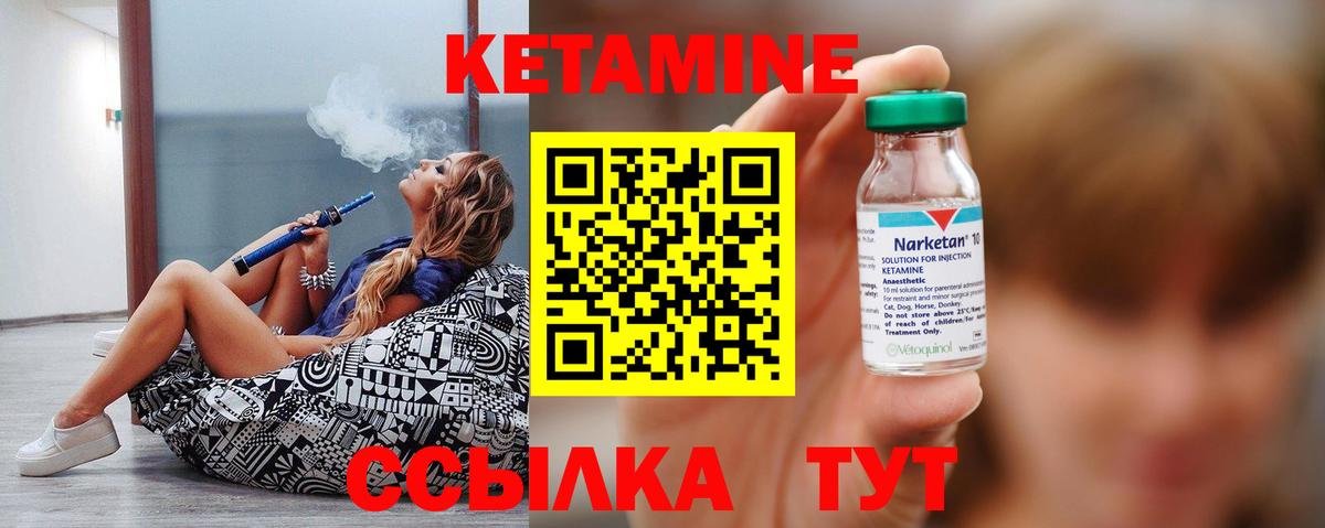 Вязьма  КЕТАМИН ketamine  Вход с VPN  КЕТАМИН VHQ 