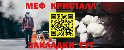 мяу мяу кристалл Краснодар