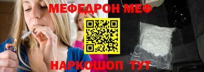 мяу мяу кристалл Краснодар