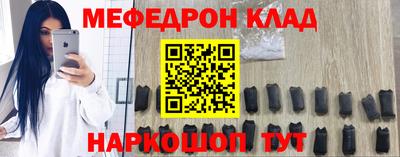 мяу мяу кристалл Краснодар