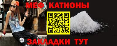 мяу мяу кристалл Краснодар