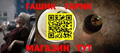 гидра Краснокаменск