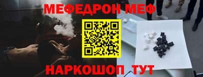 мяу мяу кристалл Краснодар