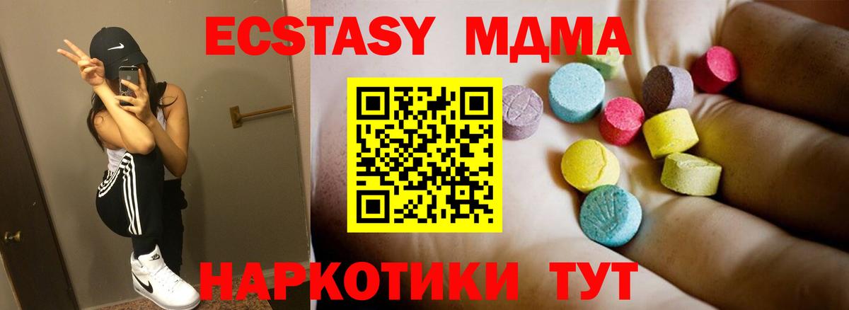 Вязьма  MDMA VHQ  МДМА  Вход с VPN  MDMA VHQ 