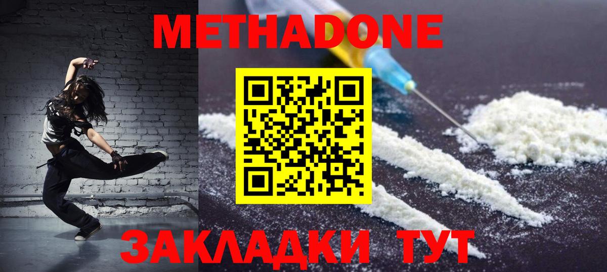 МЕТАДОН methadone  МЕТАДОН белоснежный  Вход с VPN  kraken зеркало  Вязьма 