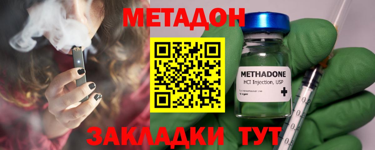 МЕТАДОН белоснежный Вязьма
