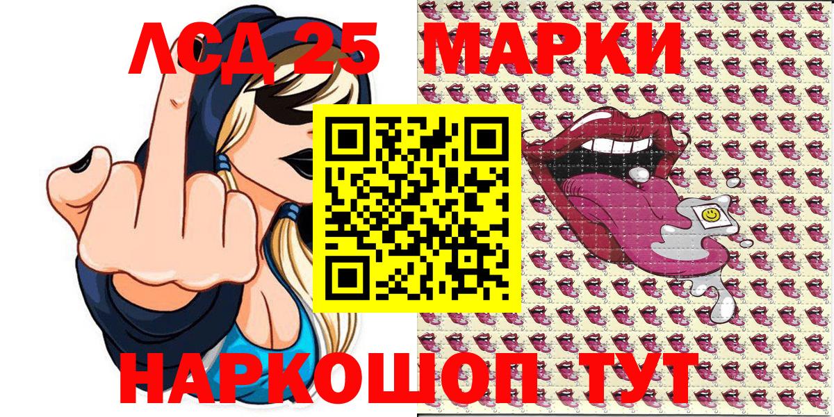Наркотические марки 1,8мг Вязьма