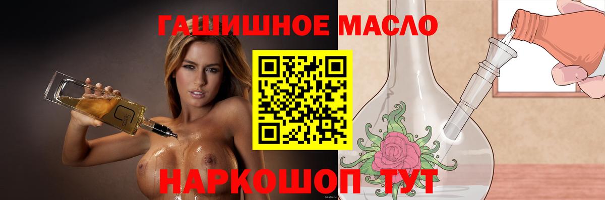 ТГК жижа  Вход с VPN  Дистиллят ТГК вейп  MEGA   Вязьма 